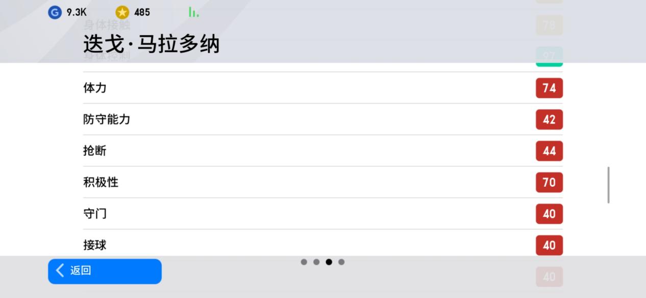 实况足球手游周年庆梅西,实况手游马拉多纳视频