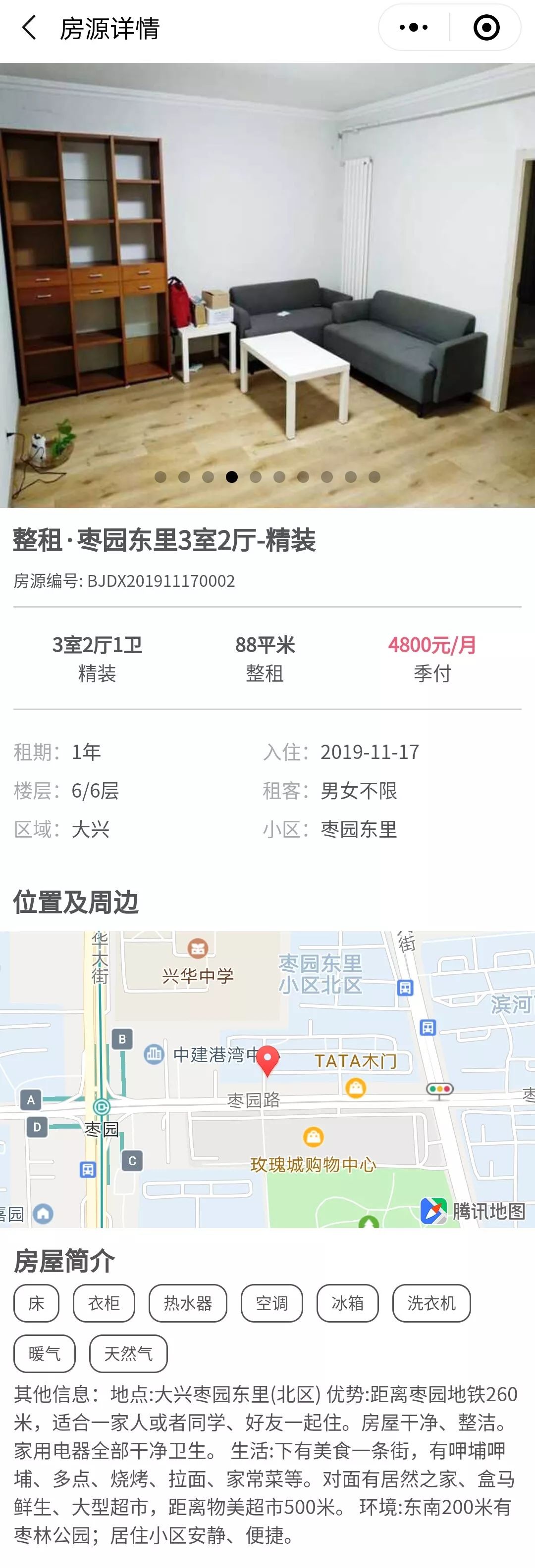 太原租房群房东直租最新,北京租房群房主直租