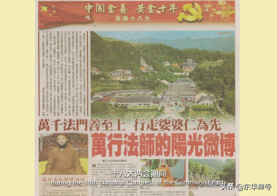 虚空有尽行愿无穷——东华禅寺中英双语宣传片