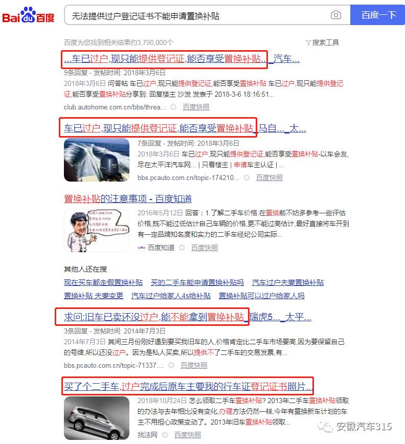 置换补贴车必须得开过来吗,置换补贴要新车主登记证