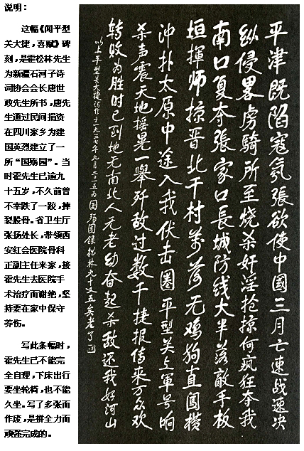 霍松林先生撰书抗战诗词（下）