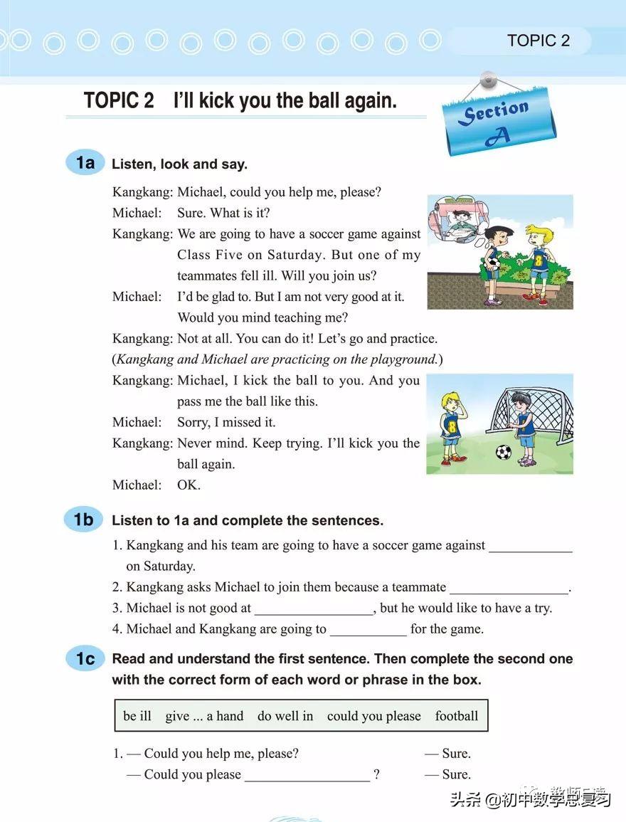 仁爱英语八年级下册预习,英语仁爱版八年级上册课本预习