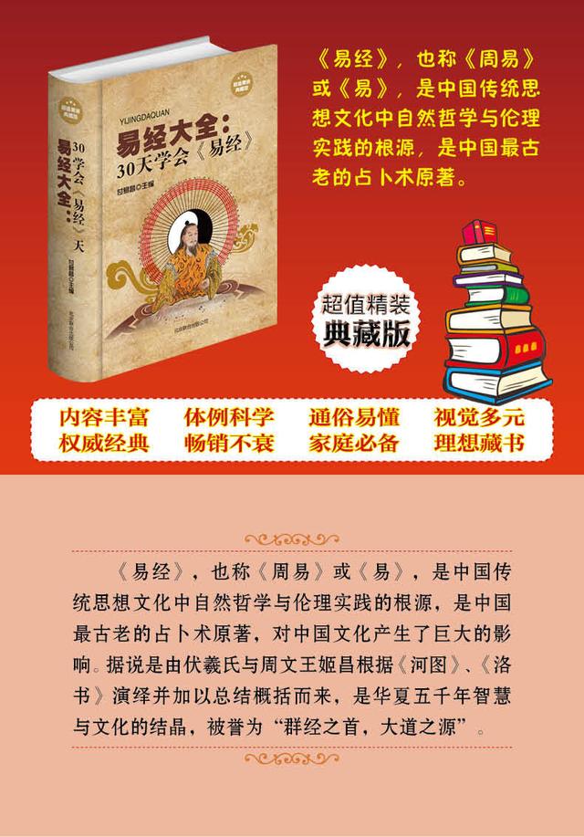 易经说：一个家庭常出变故？十有八九是出了4个“怪人”，要注意