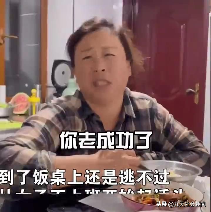 东北大妈催婚女儿搞笑对话,东北大妈催婚老闺女
