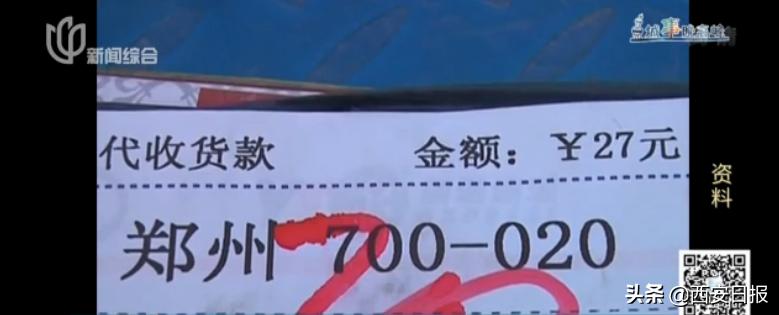 上海七旬老人货到付款竟收到一盒避孕套老伴和他吵翻了注意!这样的快递别收