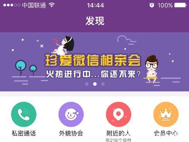 哪个婚恋交友app靠谱,大学生婚恋交友app十大排行榜