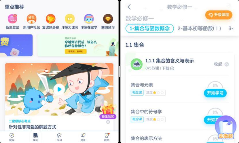 华为matepad学习内容有哪些,华为matepad10.4学习功能介绍