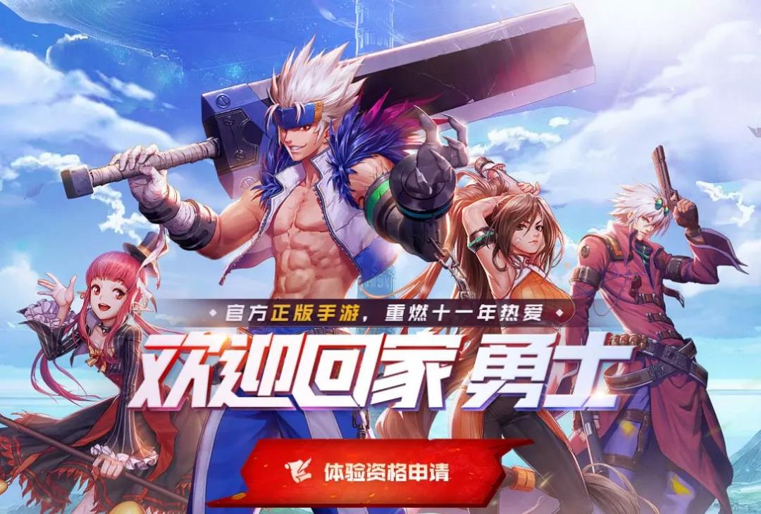 地下城与勇士手游下次内测时间,最新地下城与勇士手游内测资格