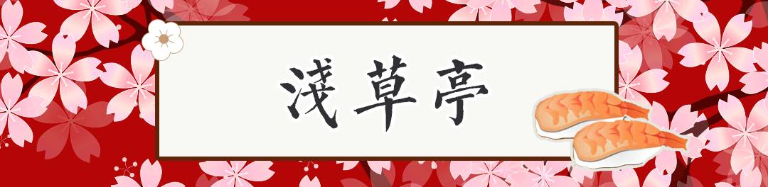 长沙顶级日料视频,长沙地道日料店推荐