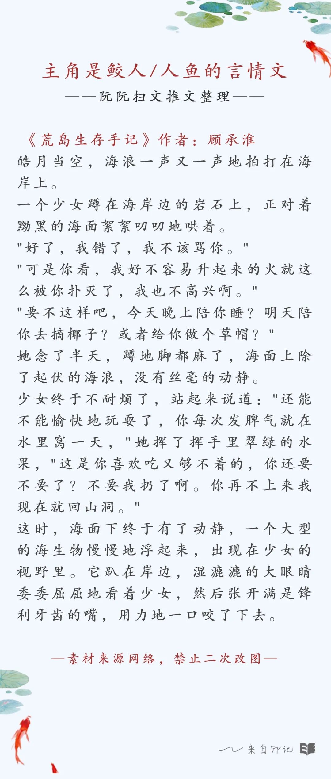 末世/兽世/远古/鲛人/人鱼言情文合集|小说推荐