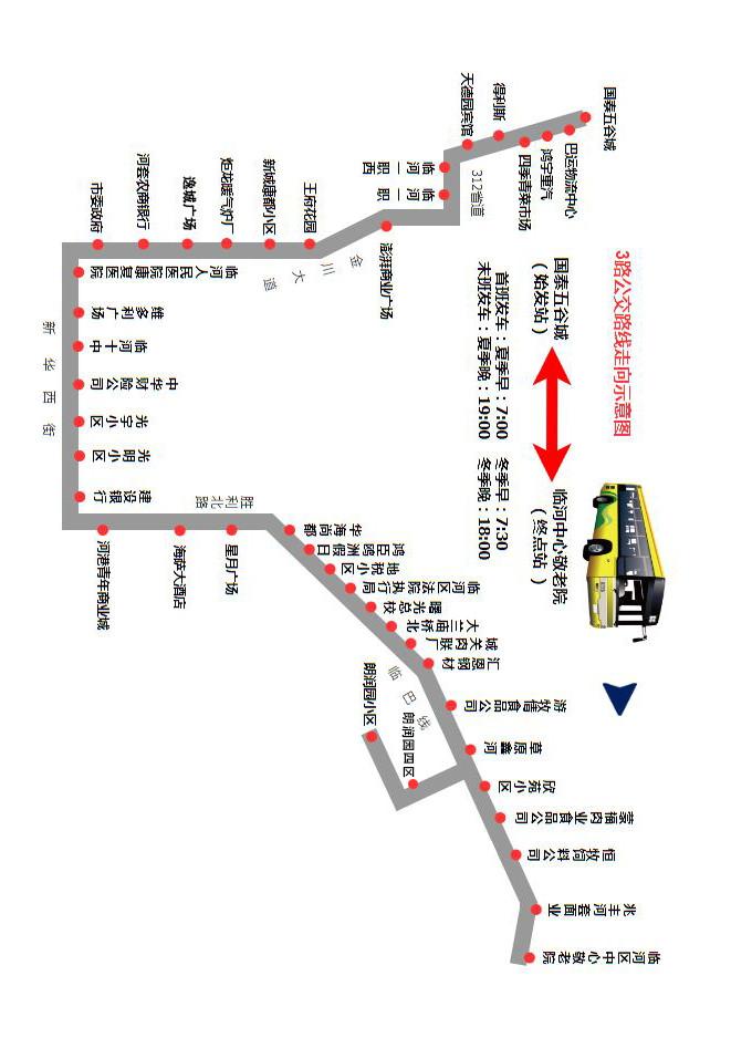临河开通9条公交,临河区最新16路公交车路线