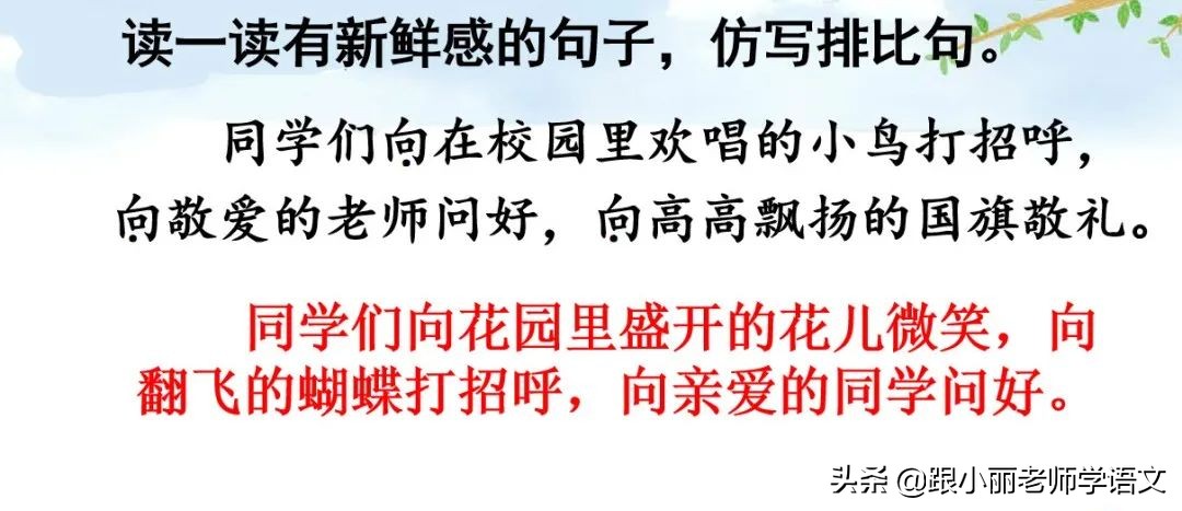大青树下的小学重要背诵内容,大青树下的小学重点知识点