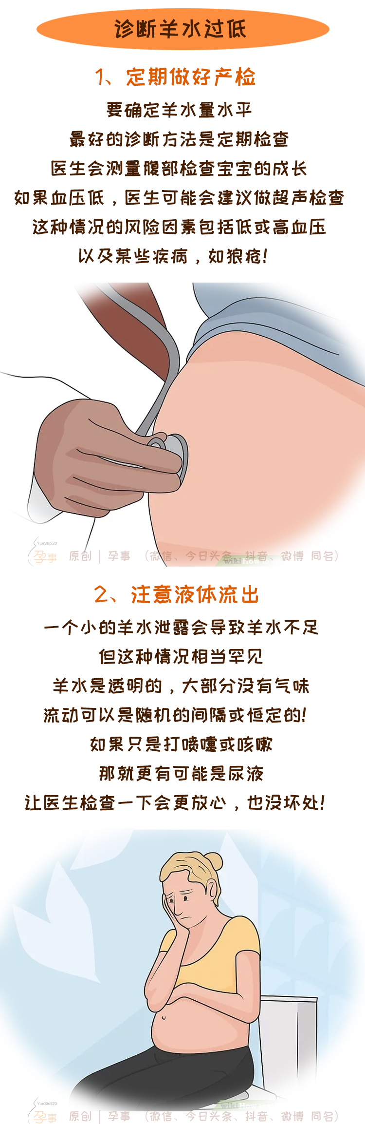 孕妈破水应该注意什么事项,孕22周高位破水能保住吗