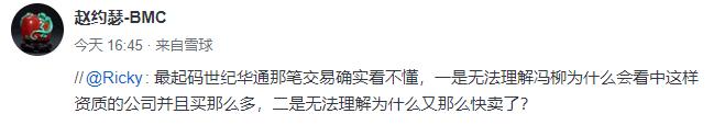 高毅资产开发布会澄清被查，千亿私募操盘手法曝光