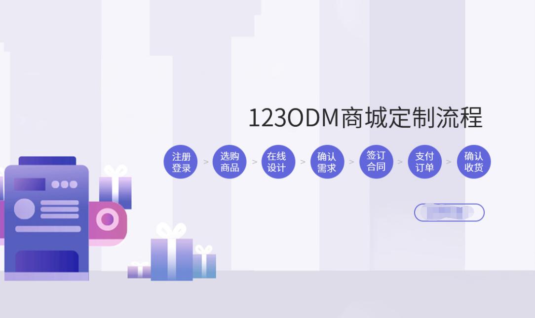 娴峰彛odm鍝佺墝瀹氬埗,odm鍝佺墝瀹氬埗