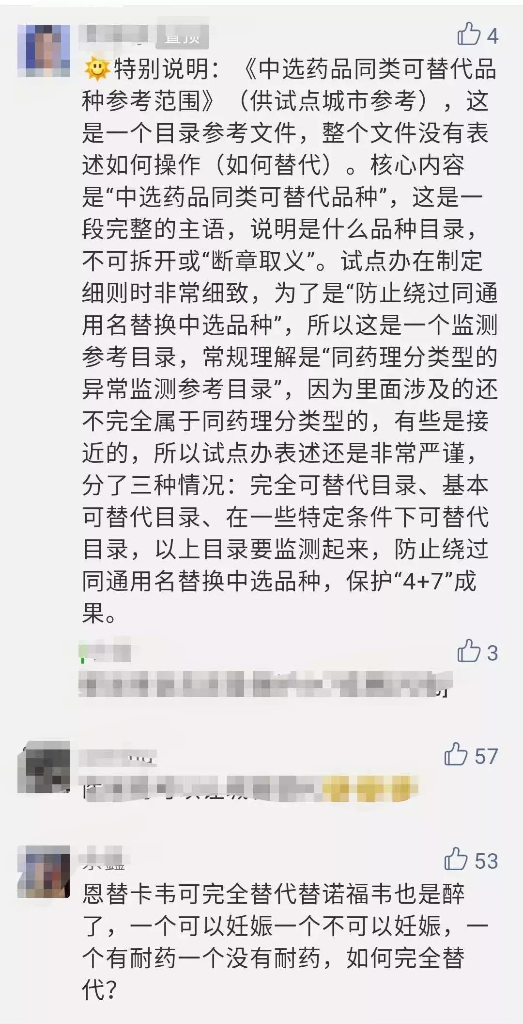 哪种药降价最便宜,哪些看似便宜的药其实效果很好