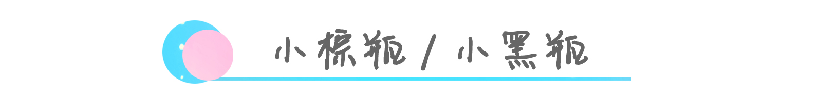 小x瓶精华液颜色,各路小x瓶精华测评