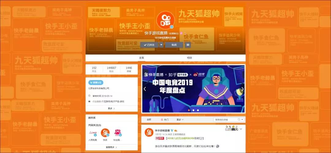 快手游戏赛区年度冠军,快手2020年度公会赛排名