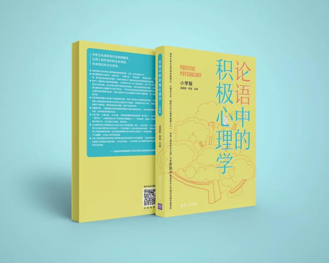 清华大学讲论语,推荐学习论语的书籍