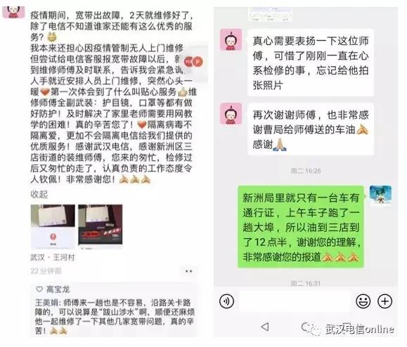 电信抗击疫情信息,武汉电信抗击疫情文章