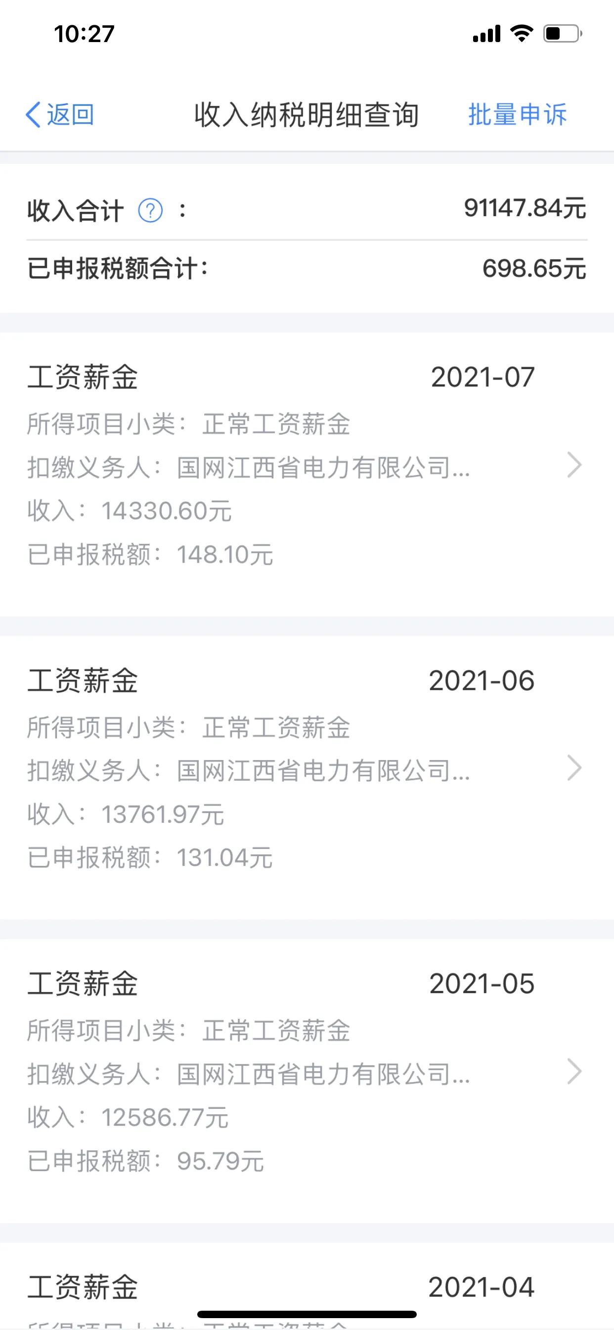 国家电网工资高吗山东,国家电网领导工资高吗