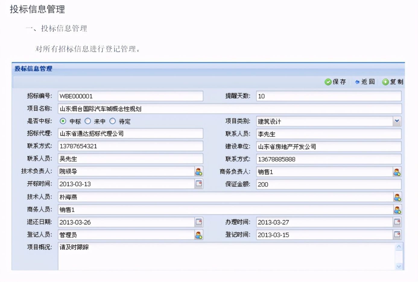 昆山建筑设计院牵手企辉软件，打造市场经营办公平台