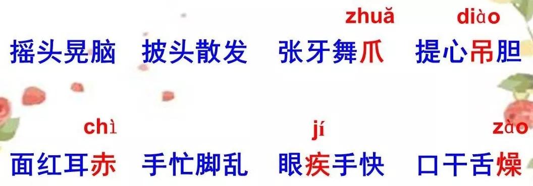 部编三年级语文上册基础知识练习,三年级语文园地日积月累113页朗读