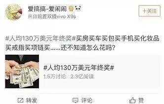 卖*子烟电**这么赚钱的吗?这家公司光年终奖就发了900万!