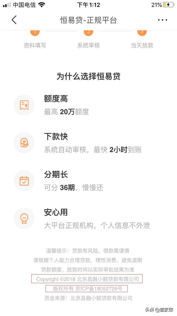 恒易贷违规吗,有冒充恒易贷骗钱的吗