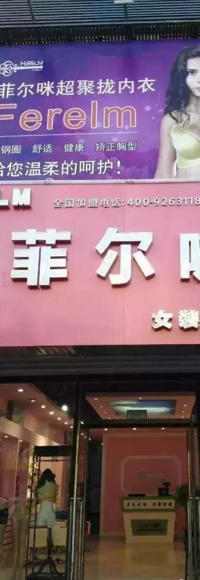 内衣店铺经营模式和方案,内衣店如何经营最能盈利