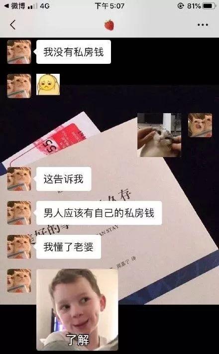男朋友借钱给前任该咋办,如果前任找你聊天你会怎么回答