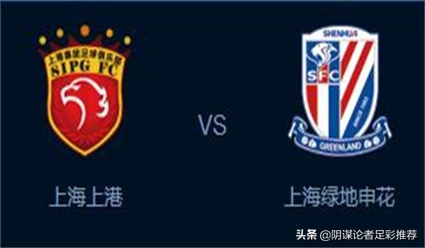 每日竞彩赛程,每日竞彩足球分析英联赛