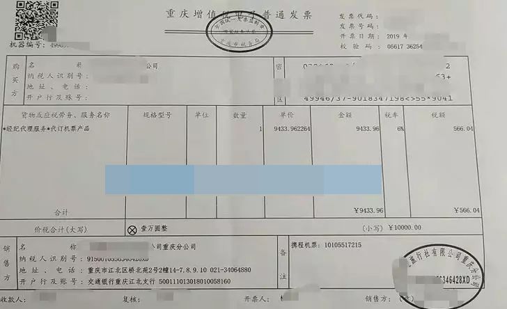 代订机票发票可以抵税吗,代订机票费报销需要什么材料