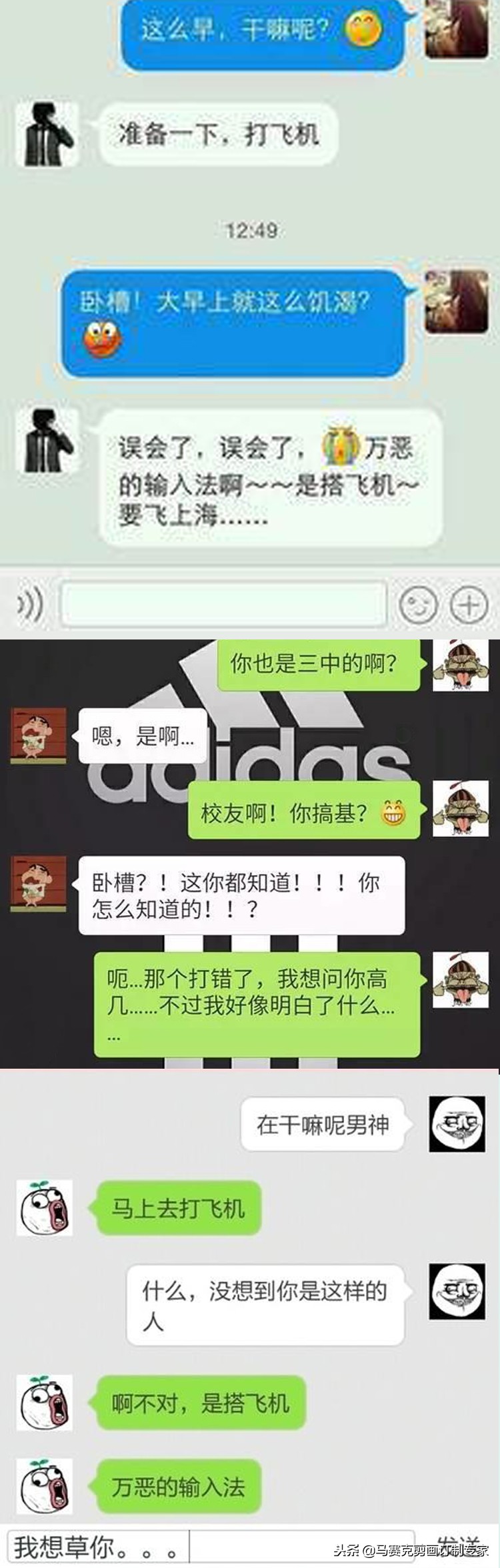 作文写错别字闹笑话搞笑视频,错别字引起笑话100字左右