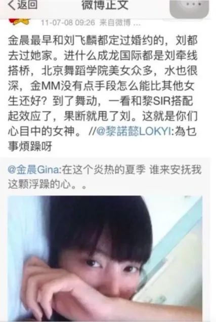 金晨北舞校花照,曾经的北舞校花金晨进了娱乐圈