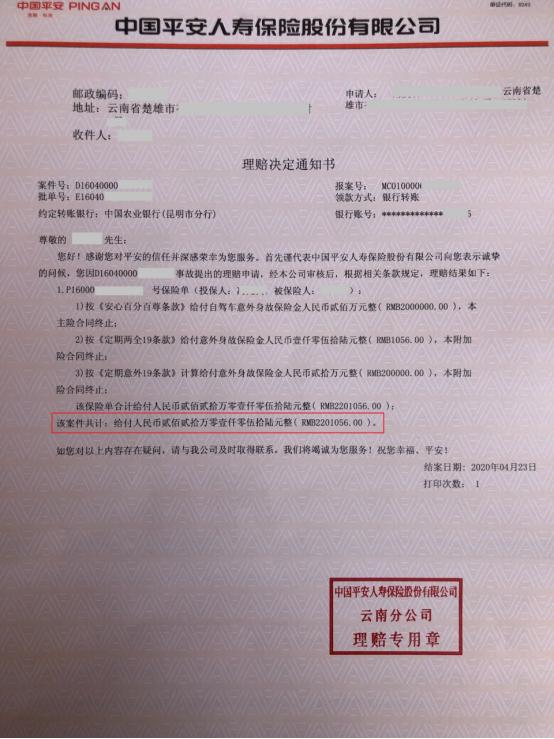 理赔85万,赔付500万保险