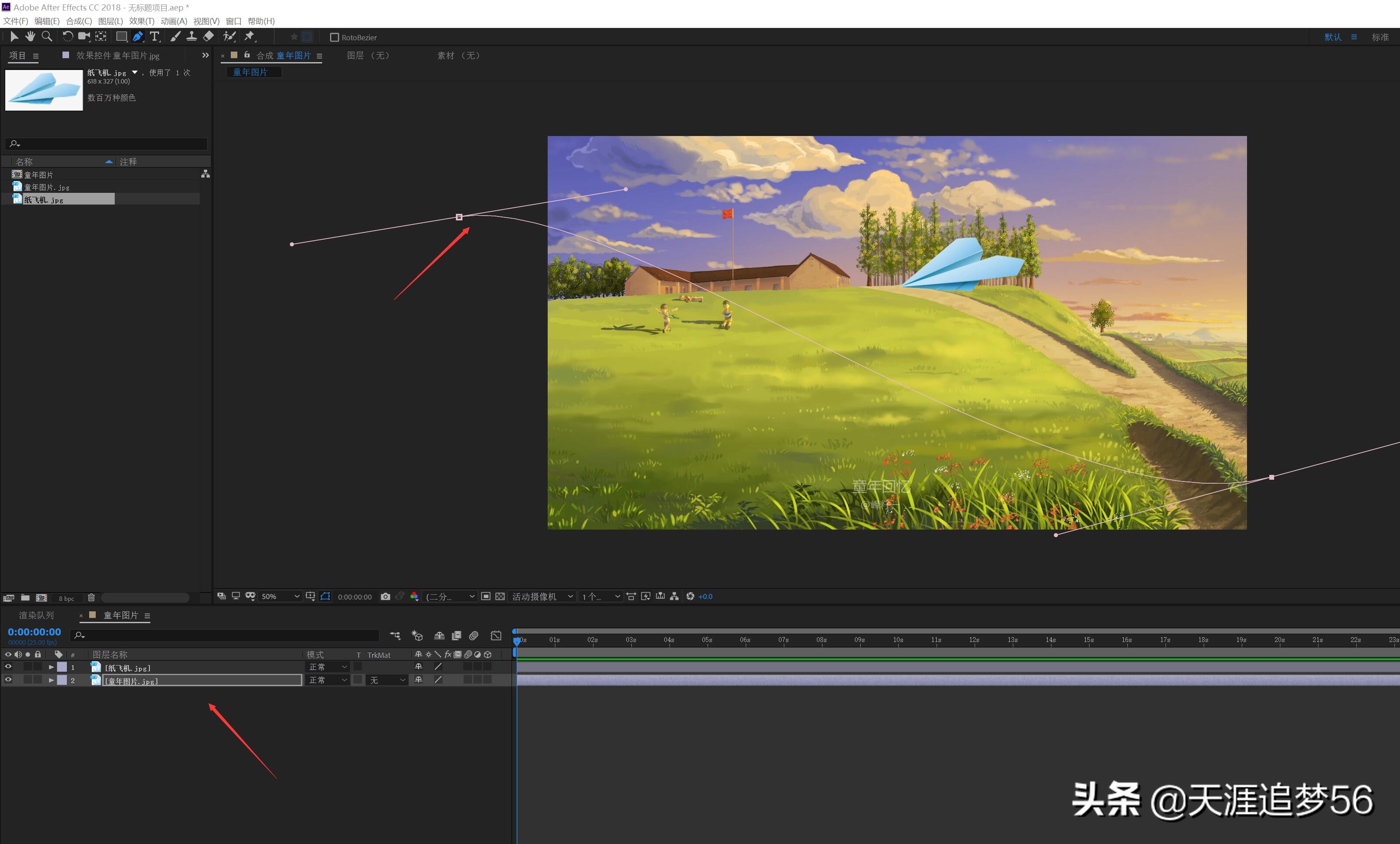 ae纸飞机路径动画,纸飞机ae动画