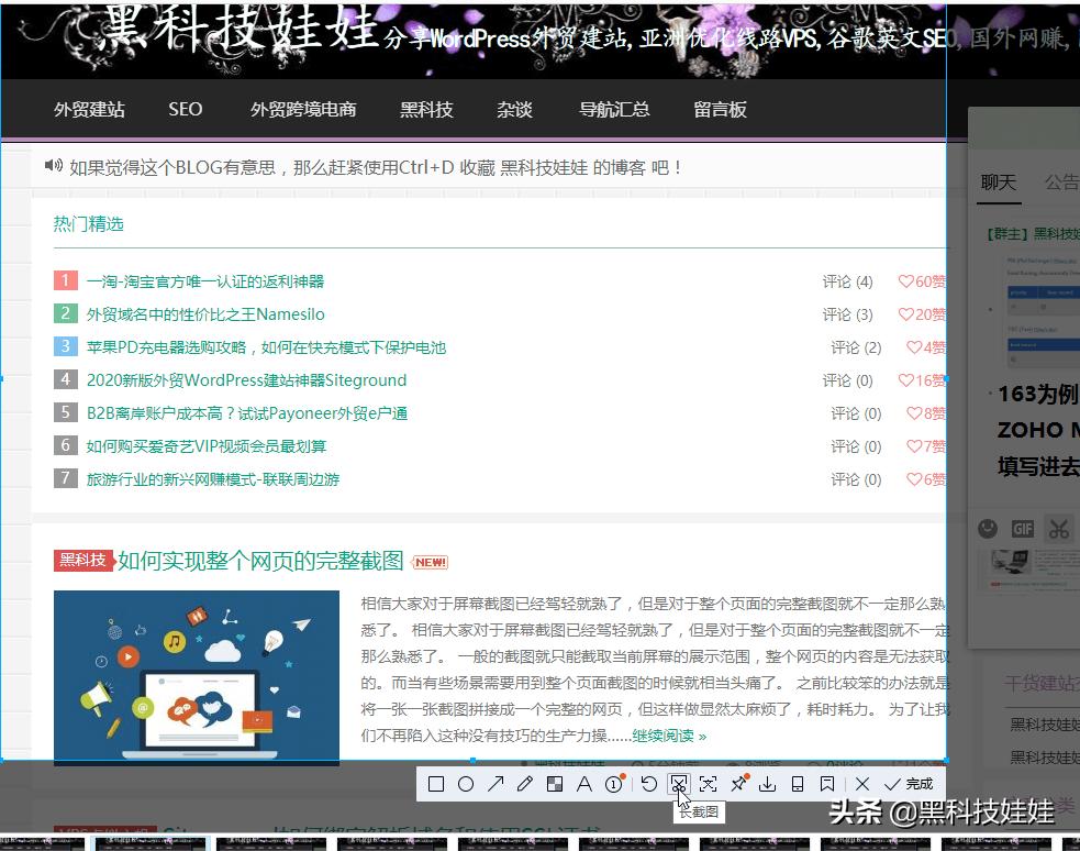 如何把网页的整个页面截图下来,ie浏览器怎样截完整的网页截图