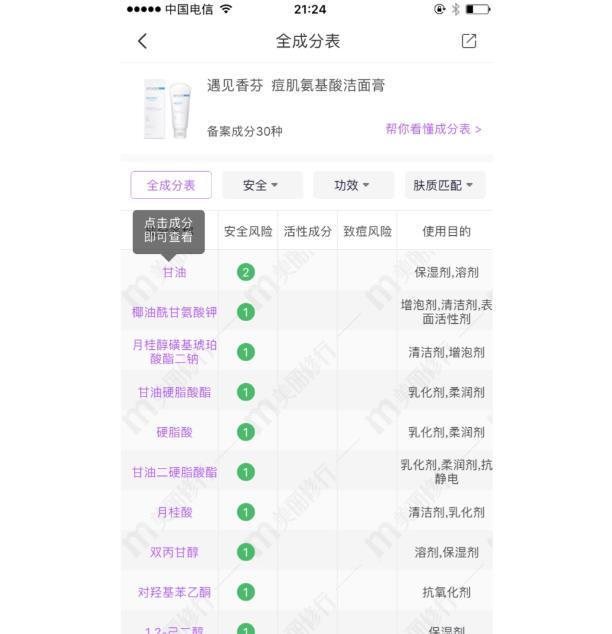 氨基酸洗面奶十大排行榜图片,公认十大氨基酸洗面奶大牌