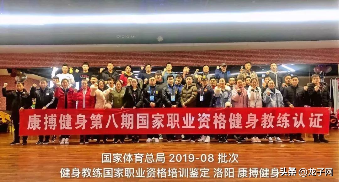 洛阳健身教练国职证报名入口,洛阳健身教练资格证