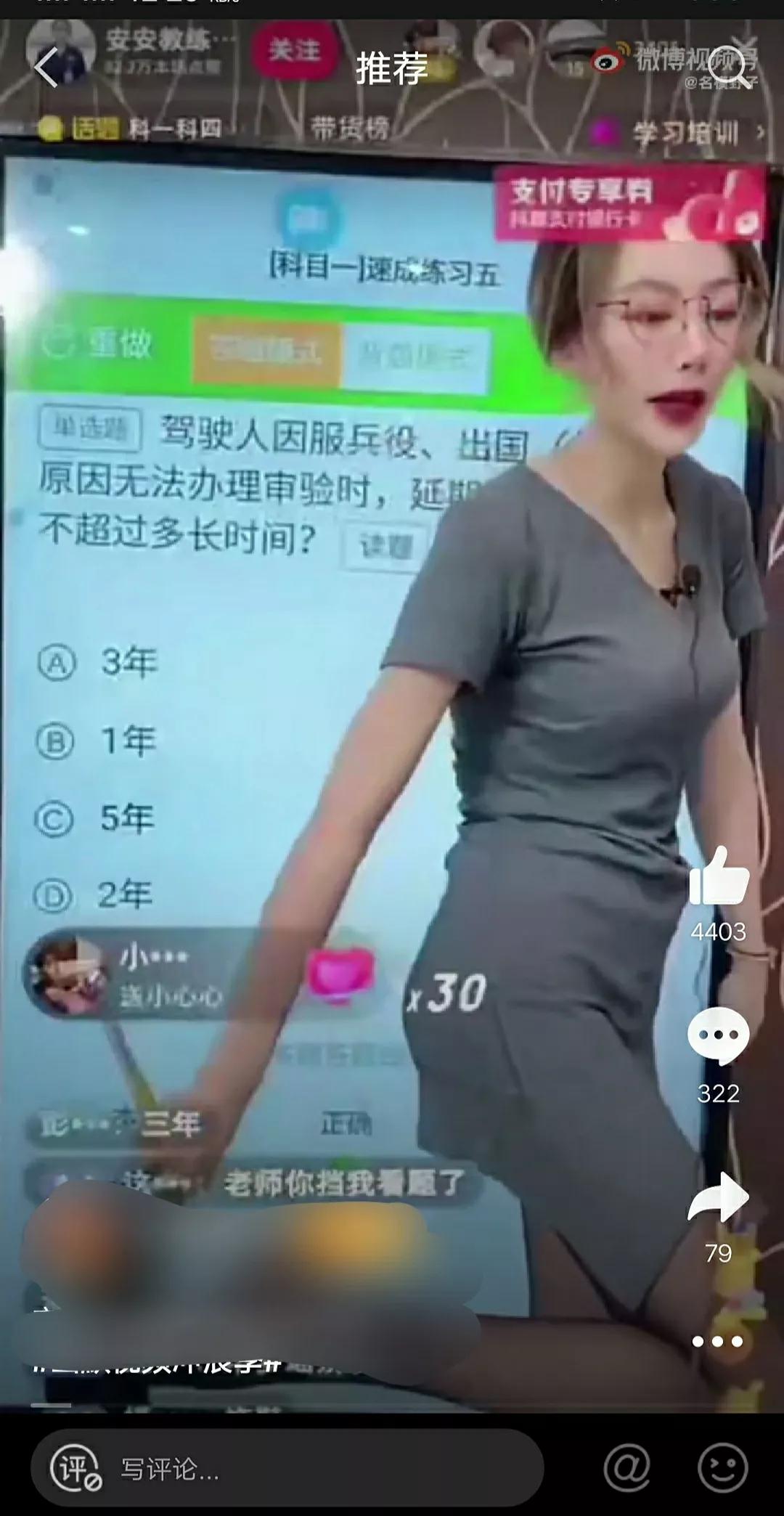 安安教练最早出现在谁的视频里,一次线下涨粉100万的女网红