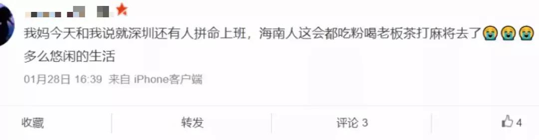 外地人眼中的海南是怎么样的,外地人眼里的海南人穷吗