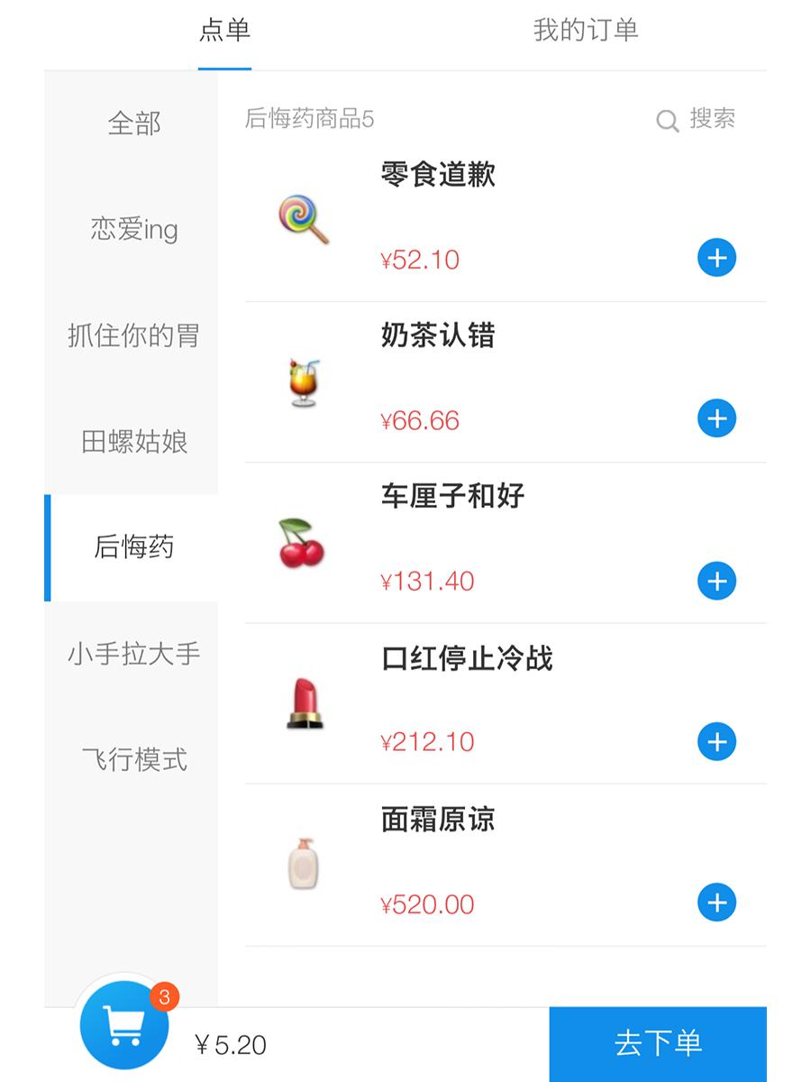 支付宝开情侣店铺,支付宝情侣便利店教程