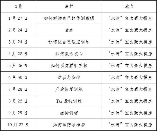 天津南开体育中心体育馆,南开区对外开放体育场