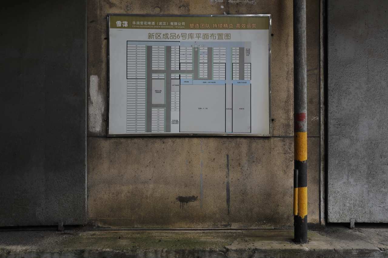 湖北武汉东西湖雪花啤酒,武汉东西湖华润雪花啤酒厂怎么样