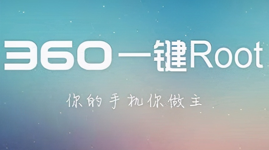 root刷机有用吗,root刷机能刷掉吗