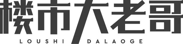 春语蓝庭春和云境哪个好,春语蓝庭大平层值得买吗