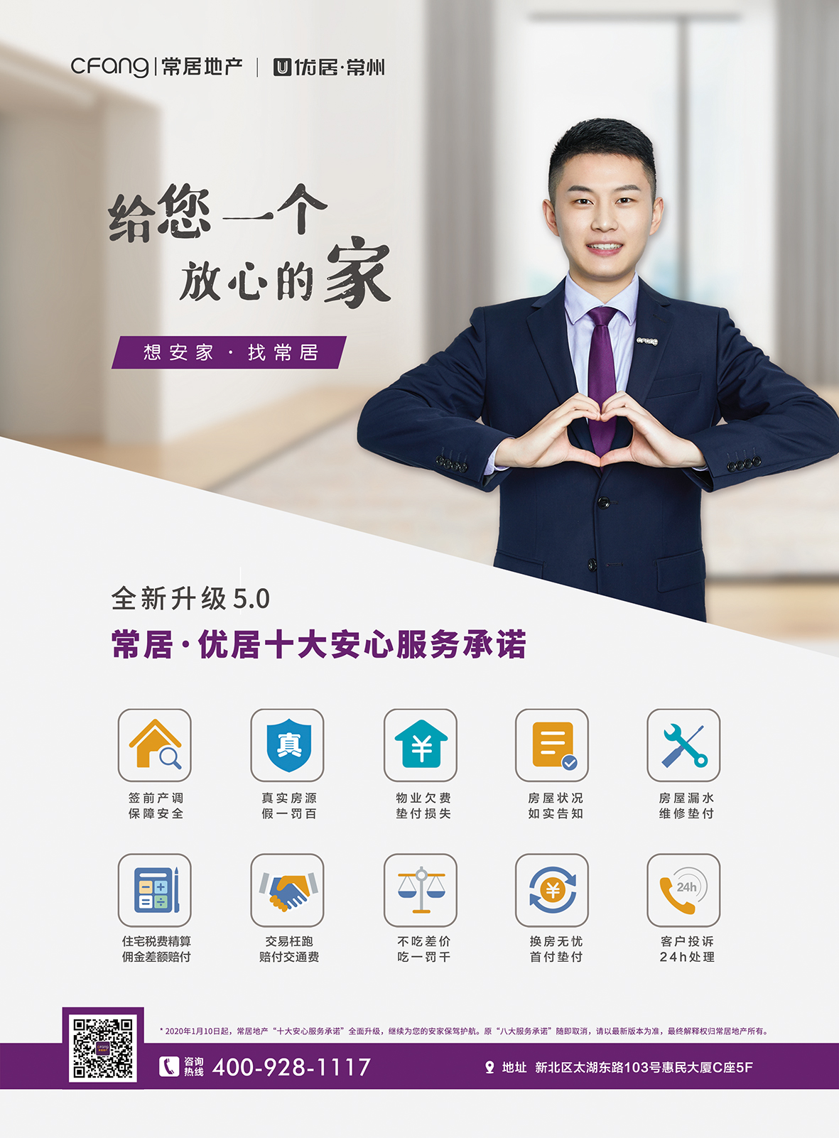 常居地产2023年,常居地产咨询