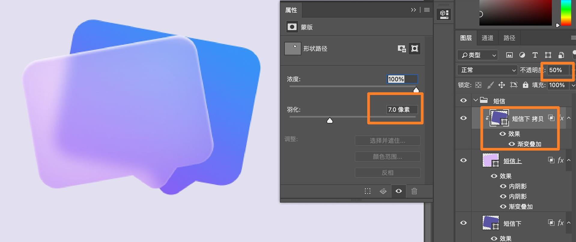 ps绘制质感毛玻璃图标,aips如何制作特色字体