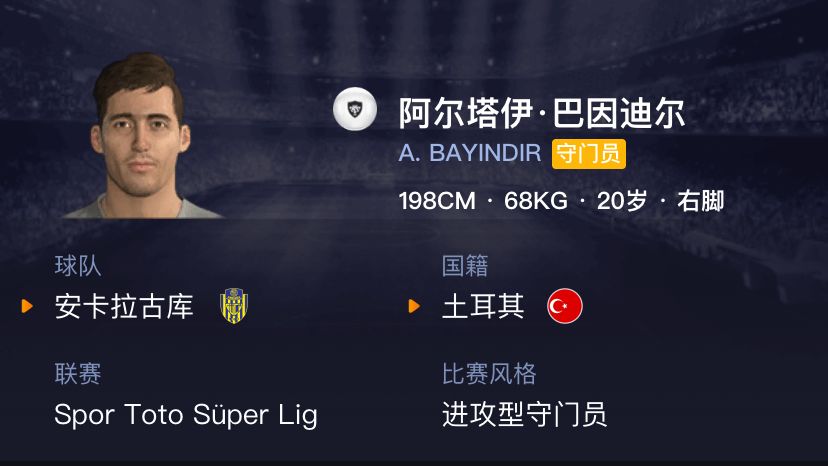 实况足球2020白球妖人影锋,实况足球2022白球妖人推荐